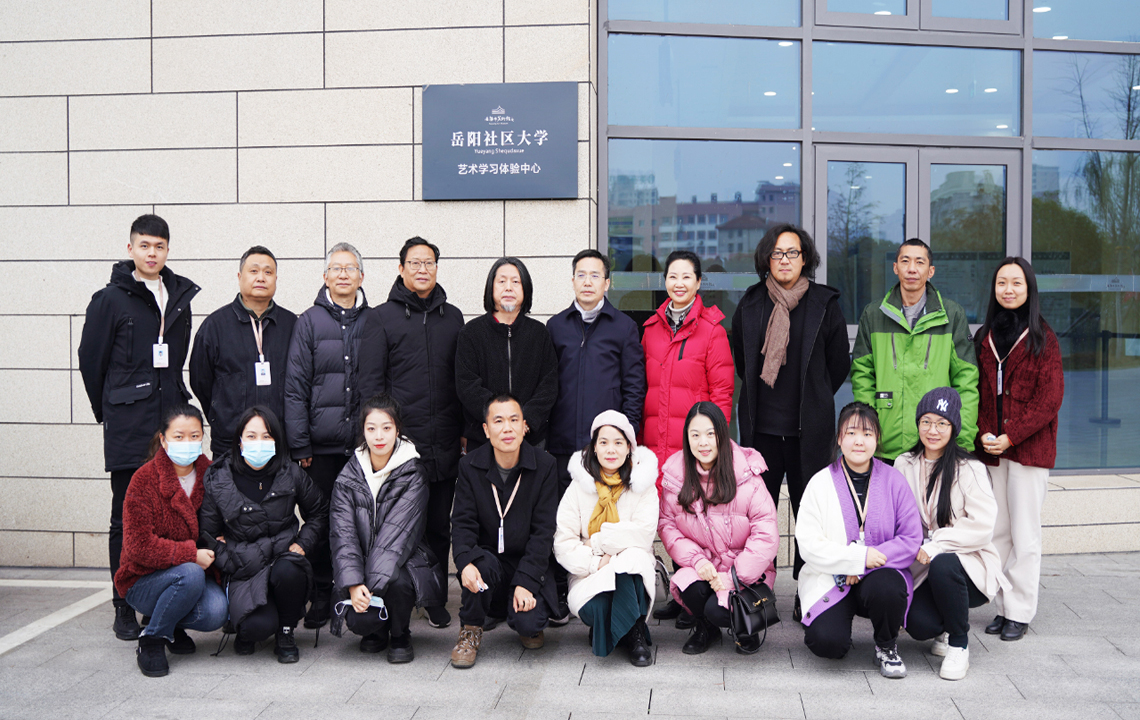 挂牌仪式 | 岳阳社区大学艺术学习体验中心在岳阳市美术馆正式挂牌