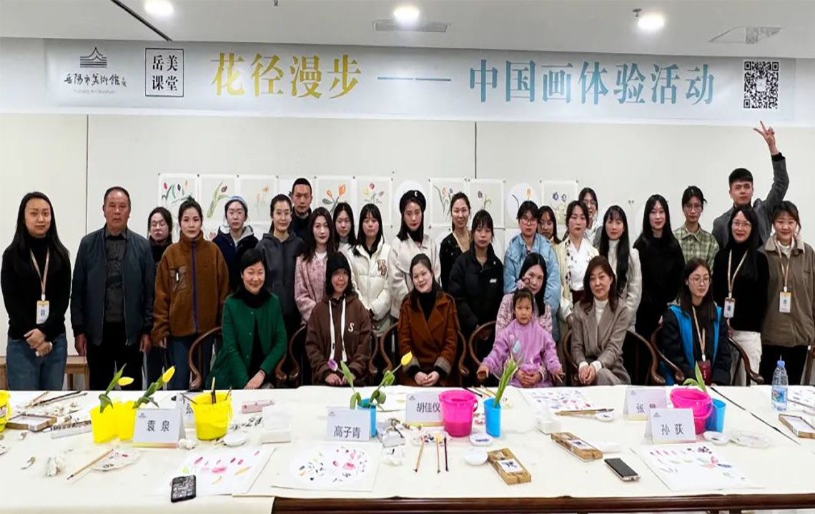 公教活动现场 | 岳美课堂：花径漫步—— 中国画体验活动