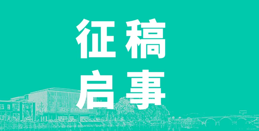 征稿启事 | “碧水童心”2024年第二届岳阳市美术馆少儿美术作品双年展