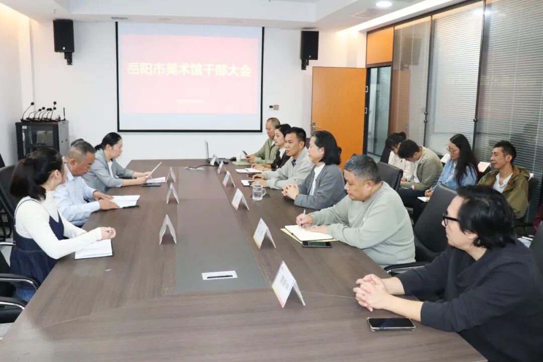 人事任命 | 王峰同志任岳阳市美术馆党支部书记、馆长