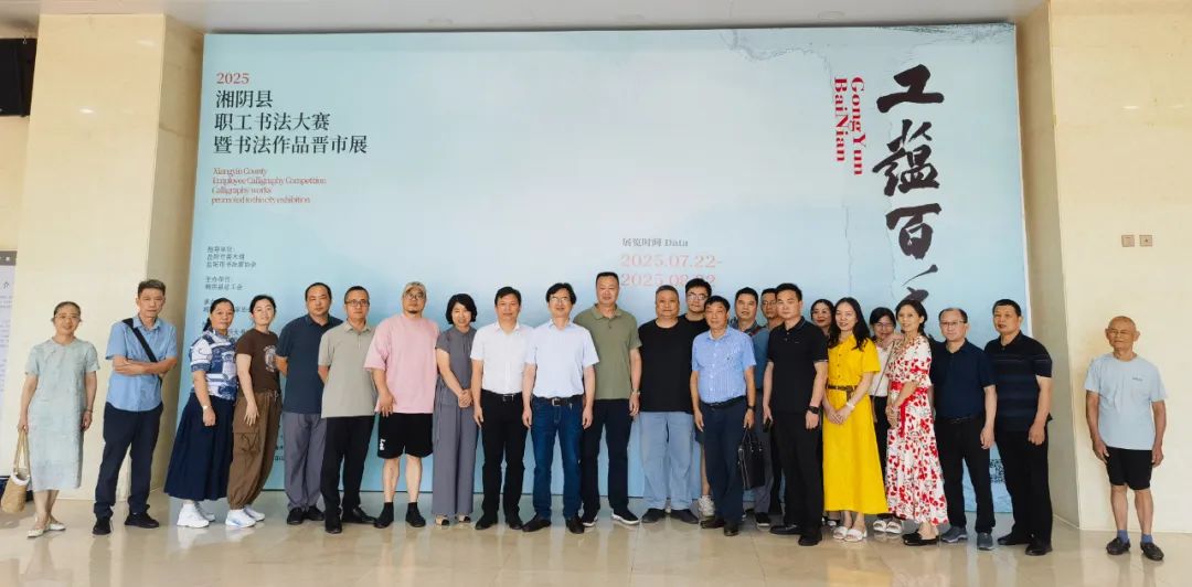 公益讲座现场 | 何绍基书学思想及践行 、“工蕴百年”湘阴书法晋市展作品形式分析