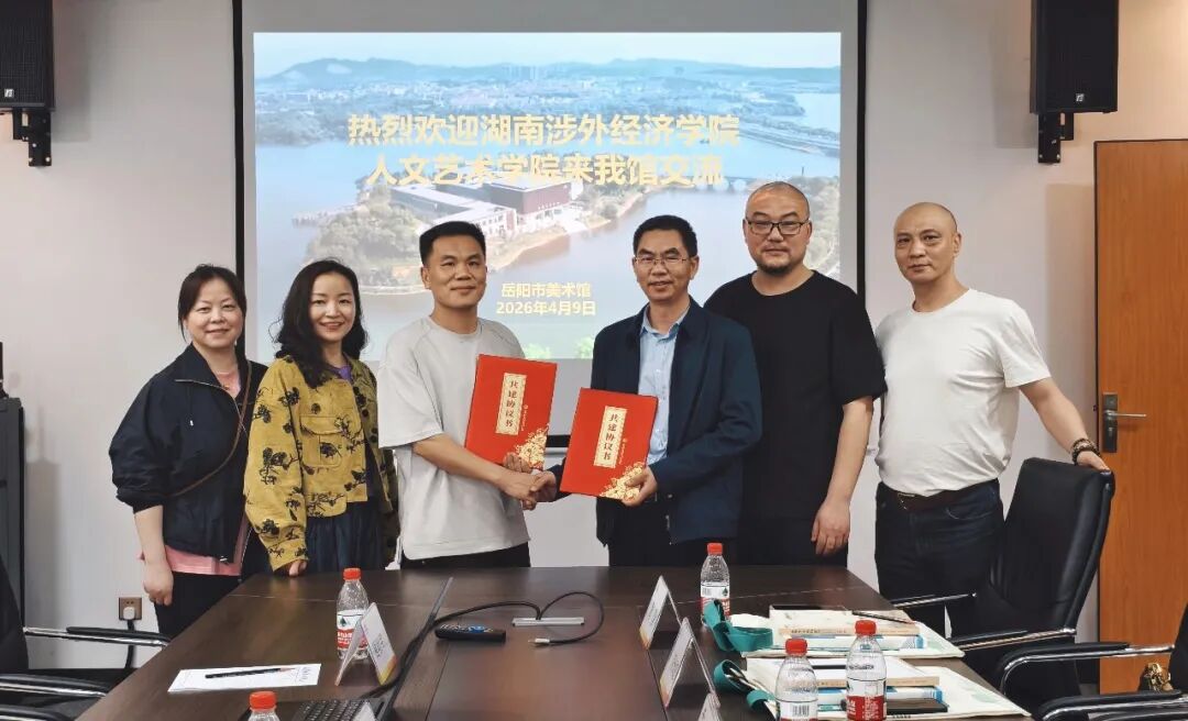 馆校合作 | 湖南涉外经济学院人文艺术学院来我馆交流